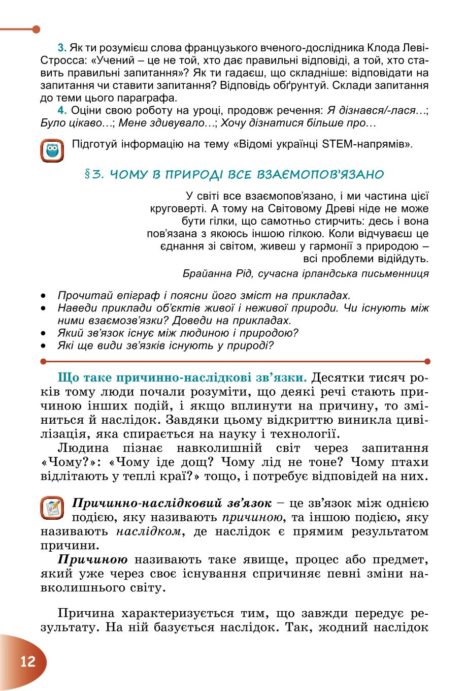 Мініатюра 12
