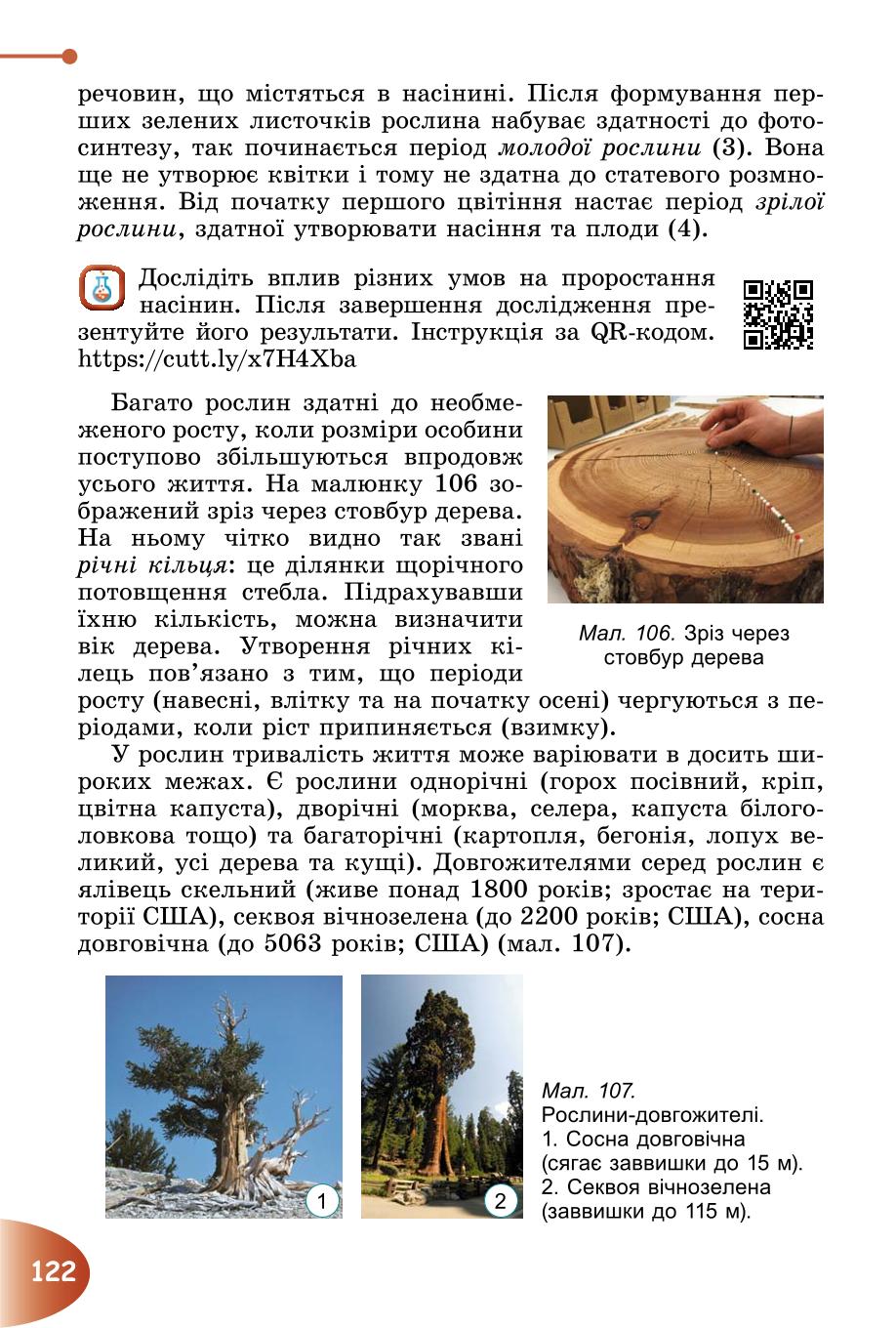 Мініатюра 122