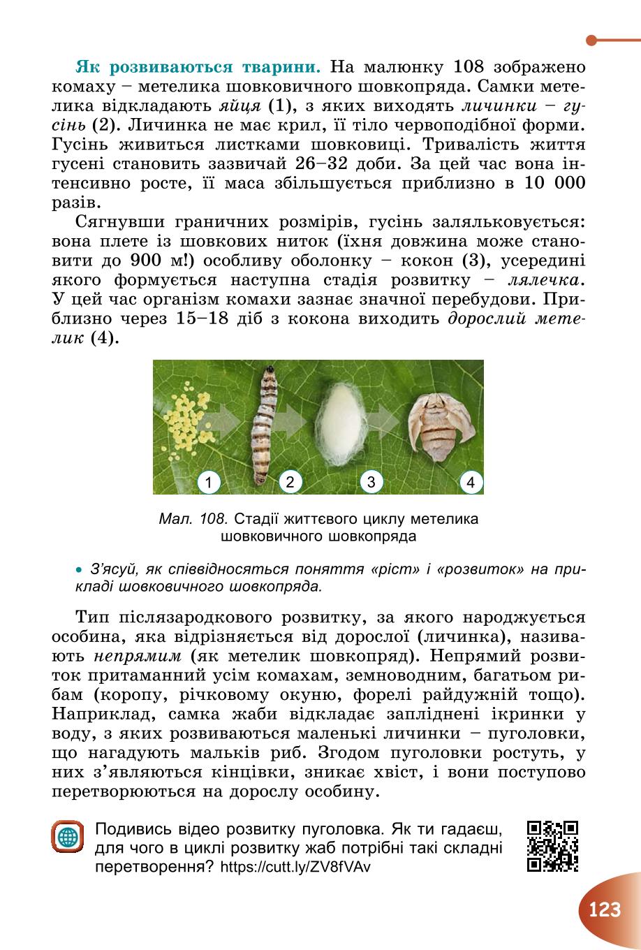 Мініатюра 123