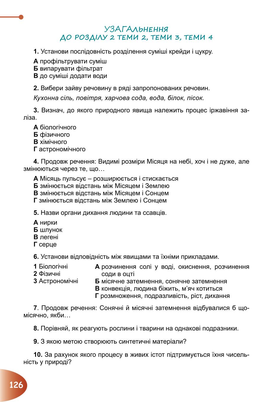 Мініатюра 126