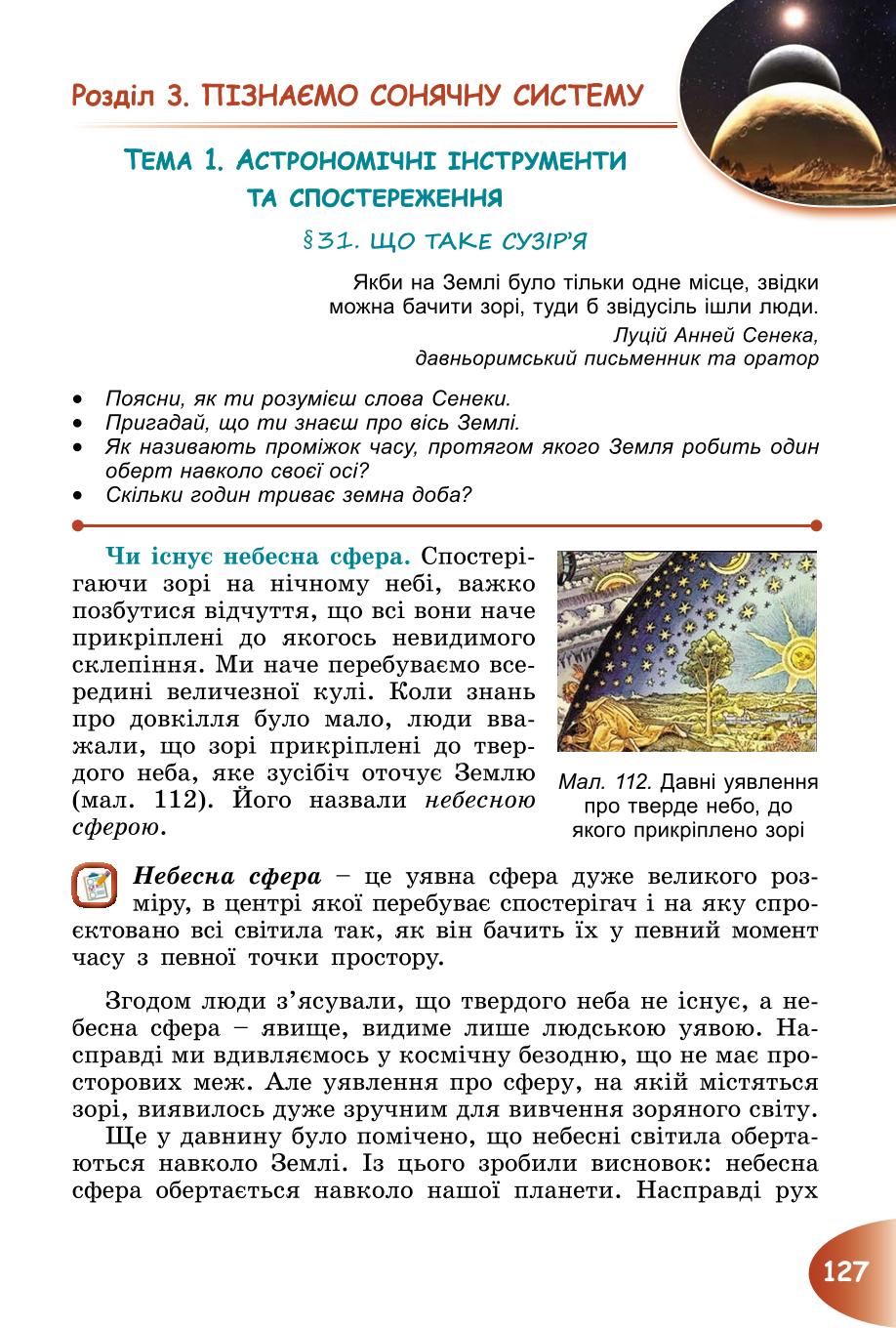 Мініатюра 127