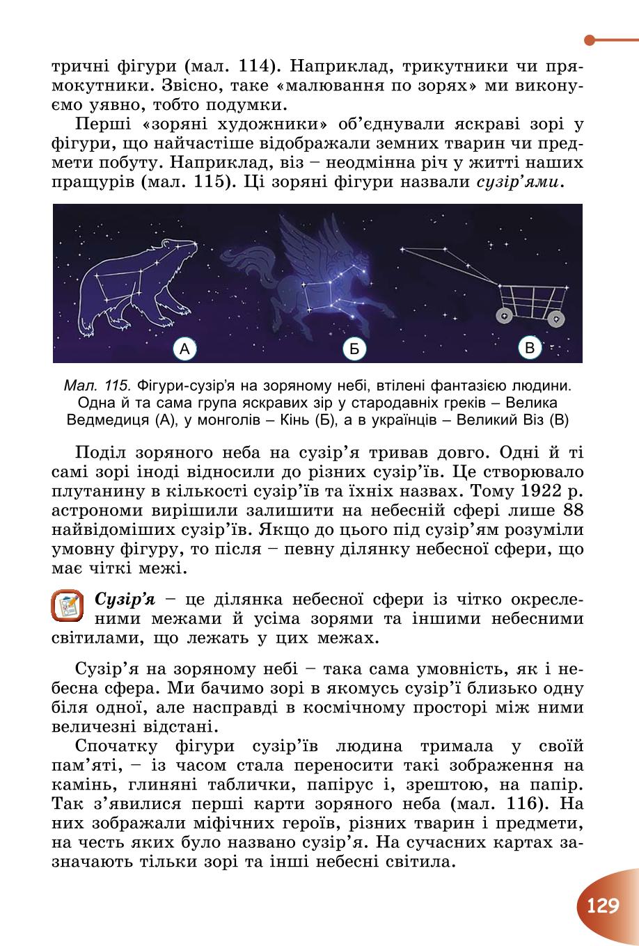 Мініатюра 129