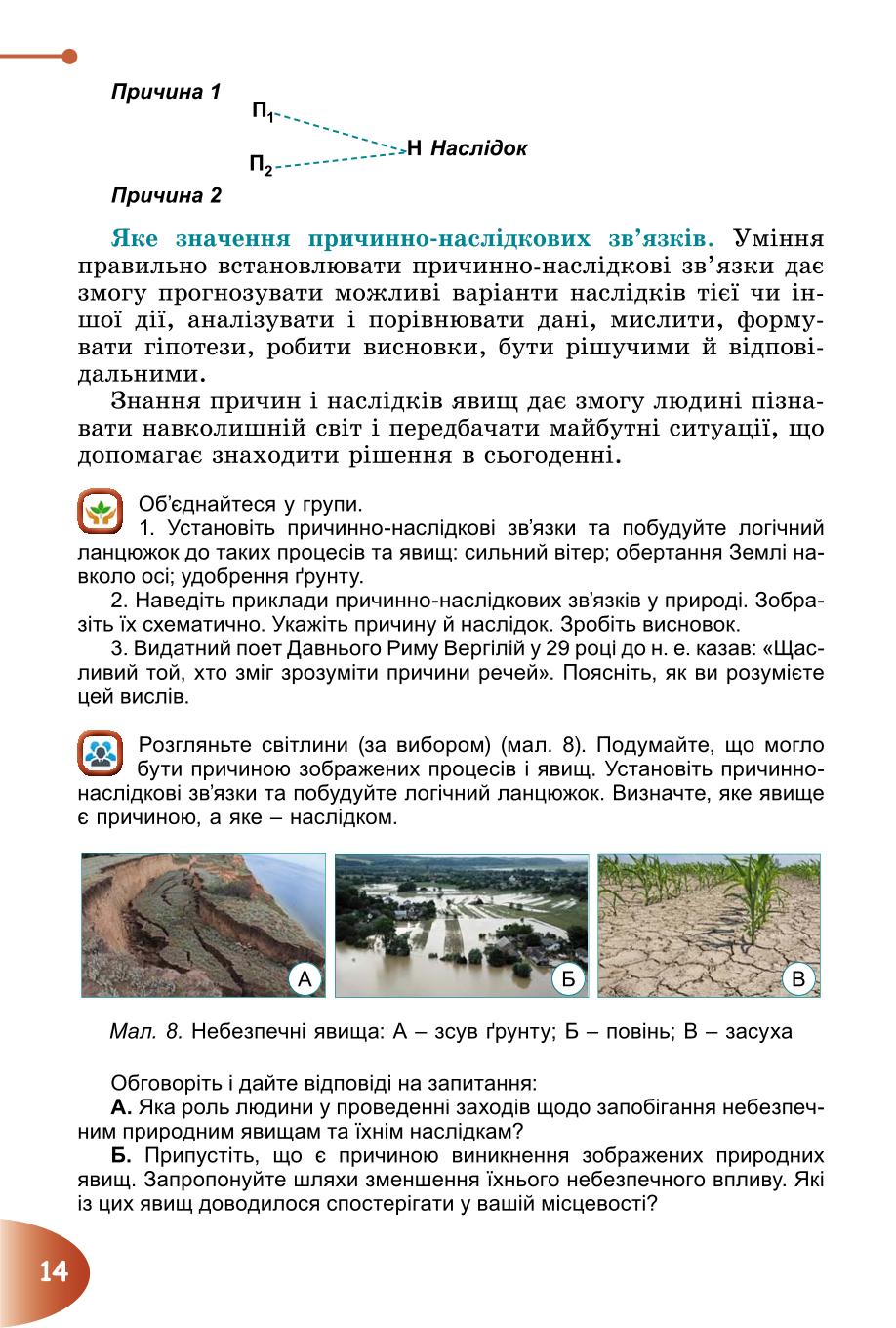 Мініатюра 14