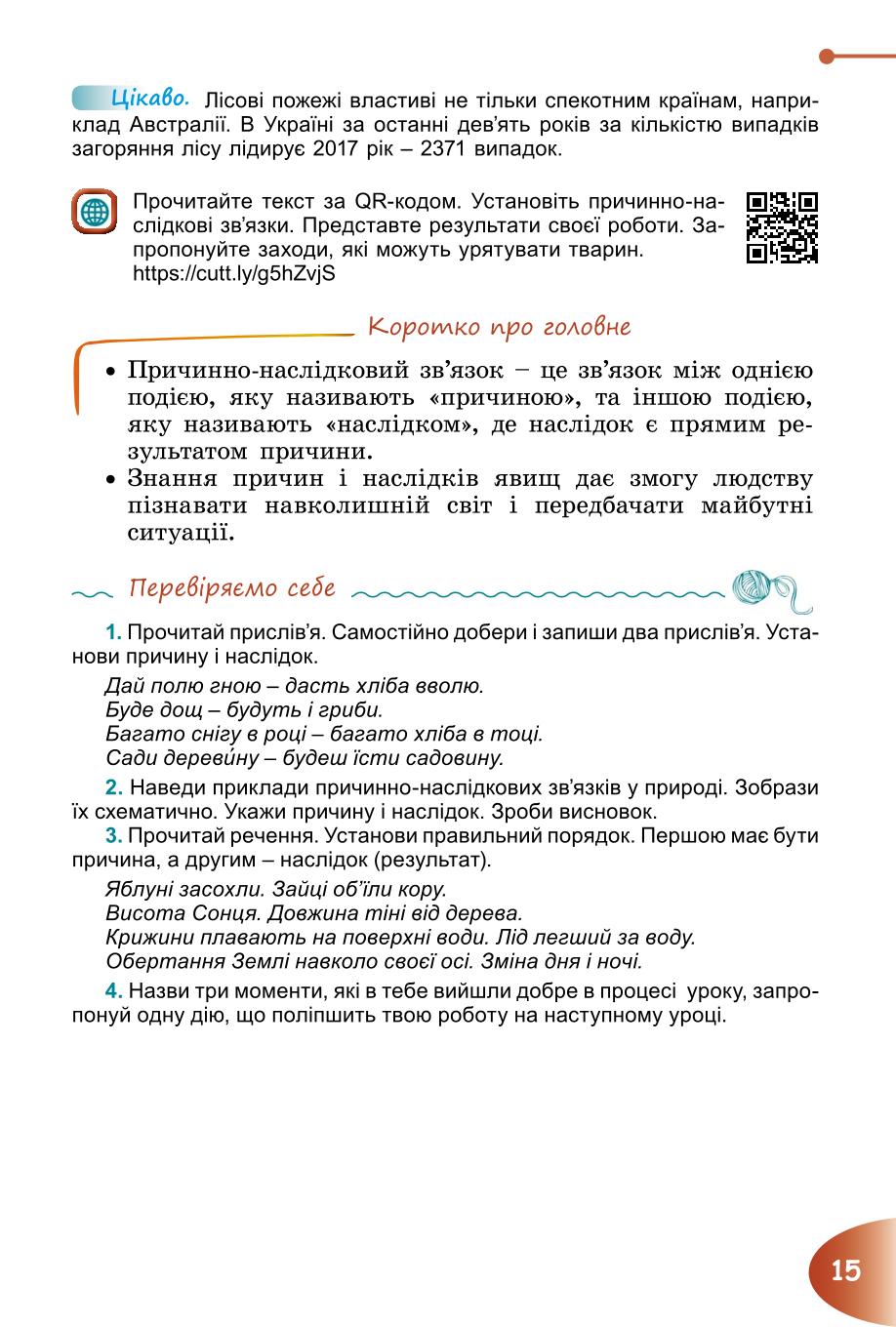 Мініатюра 15