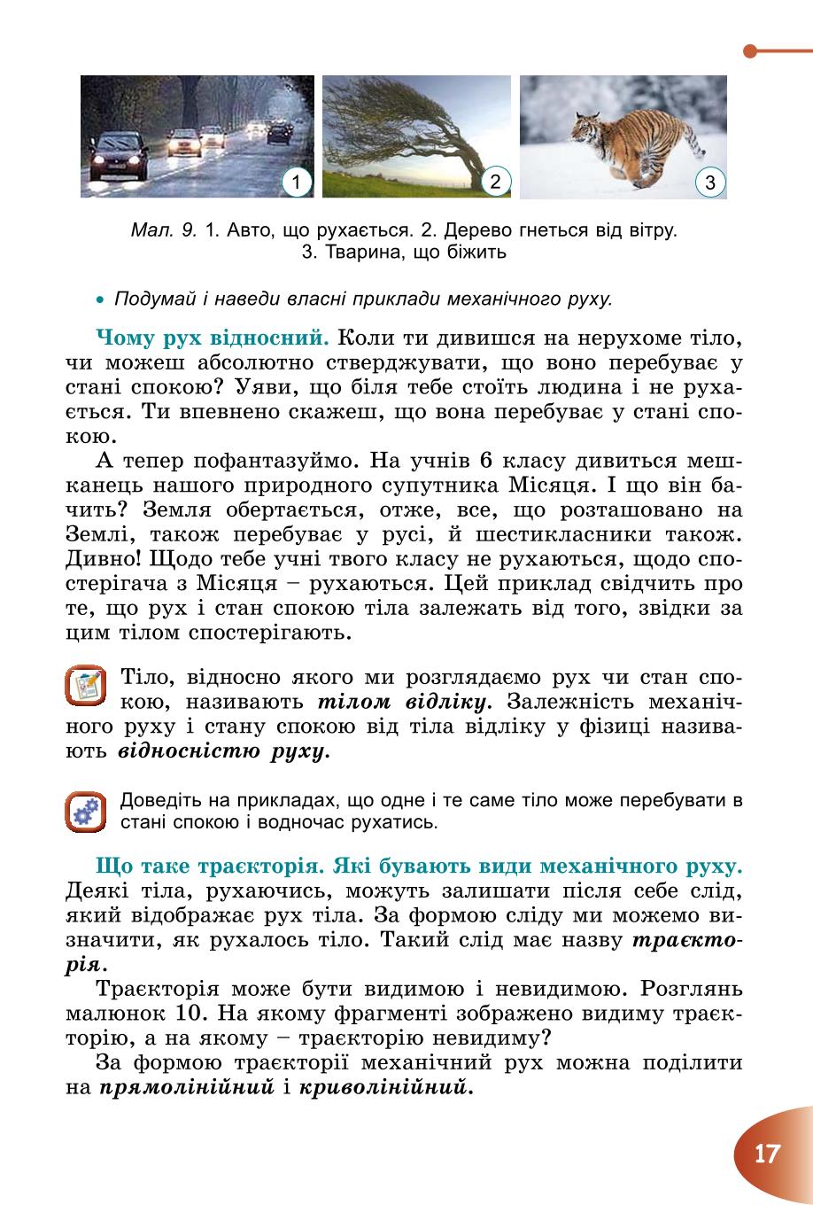 Мініатюра 17