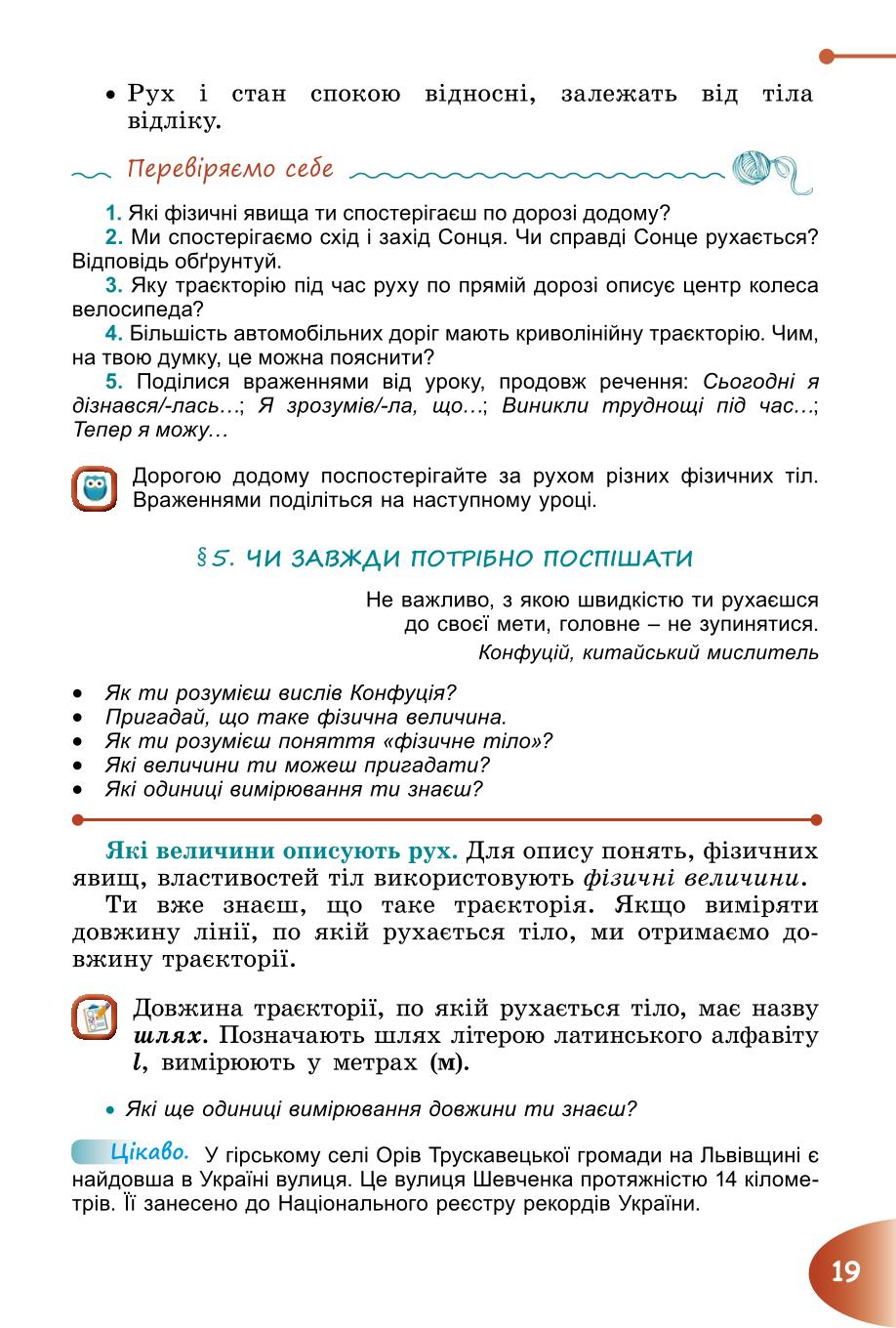 Мініатюра 19