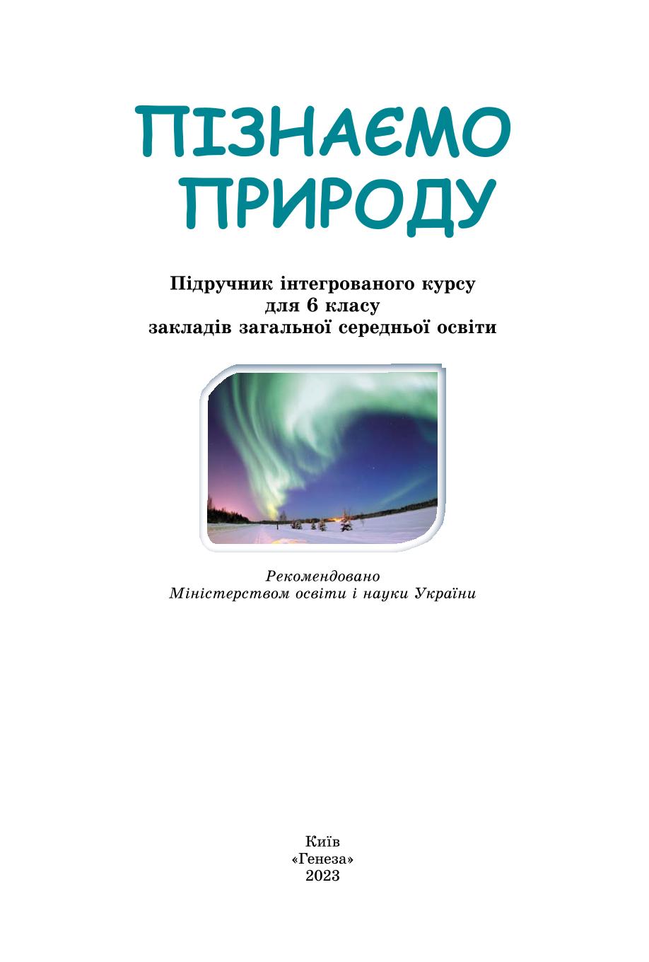 Мініатюра 2