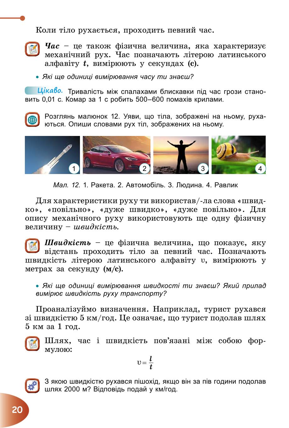 Мініатюра 20
