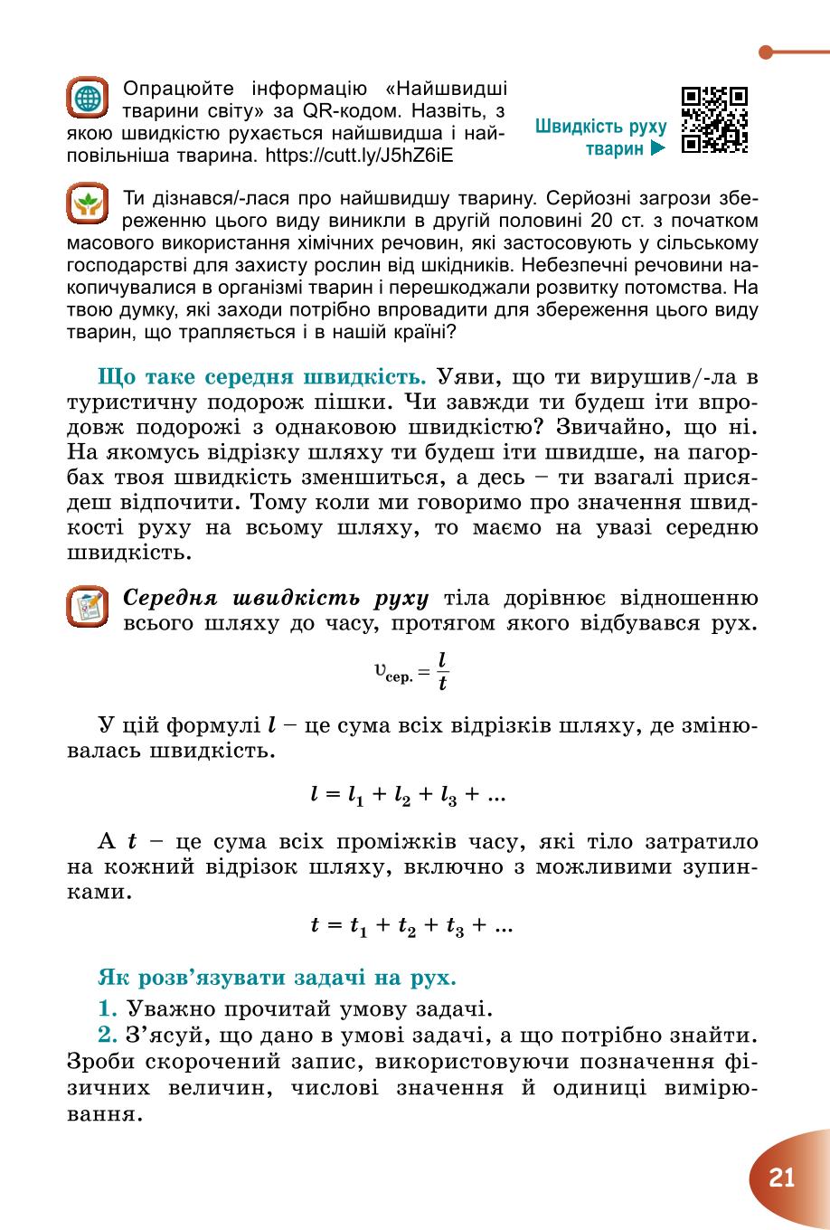 Мініатюра 21