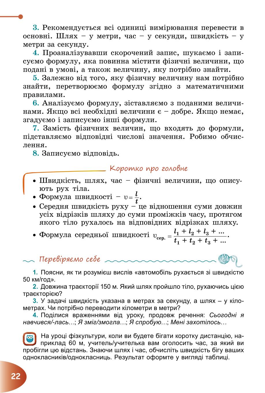 Мініатюра 22