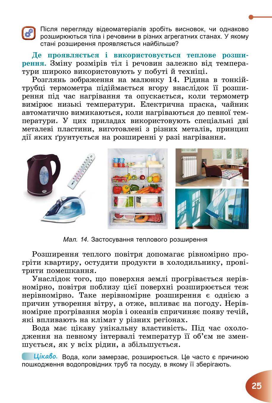 Мініатюра 25