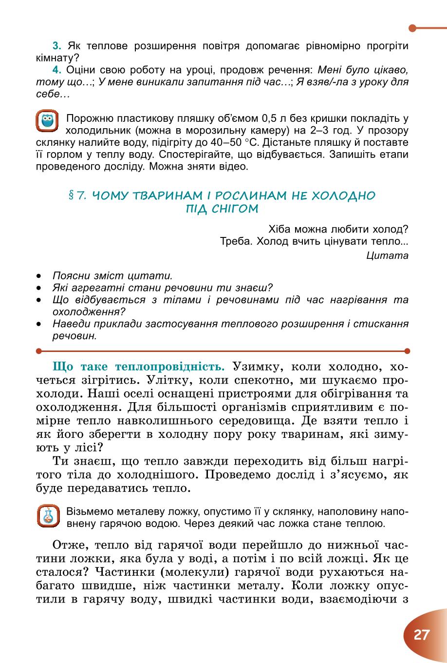 Мініатюра 27