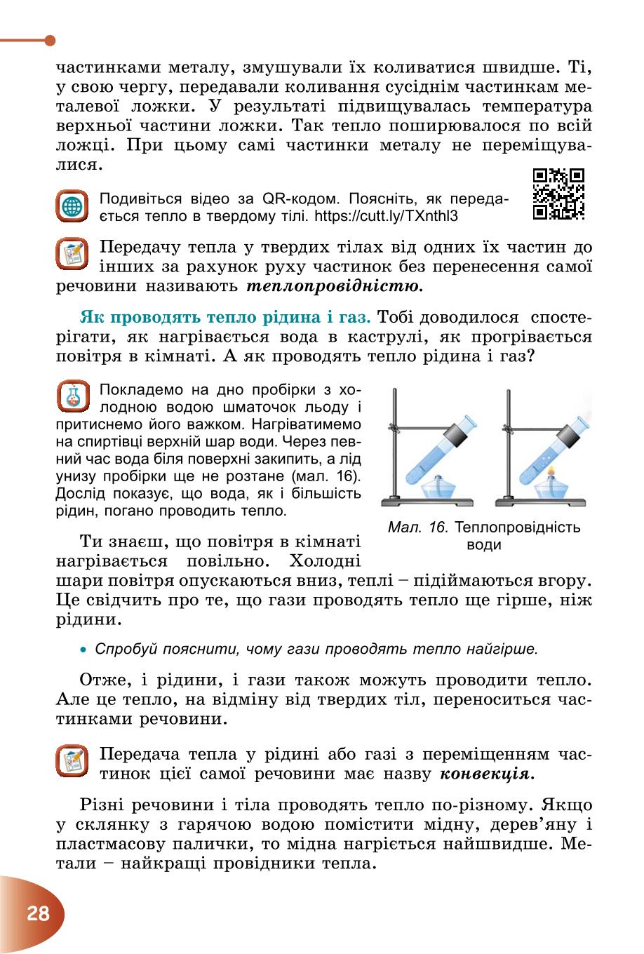 Мініатюра 28