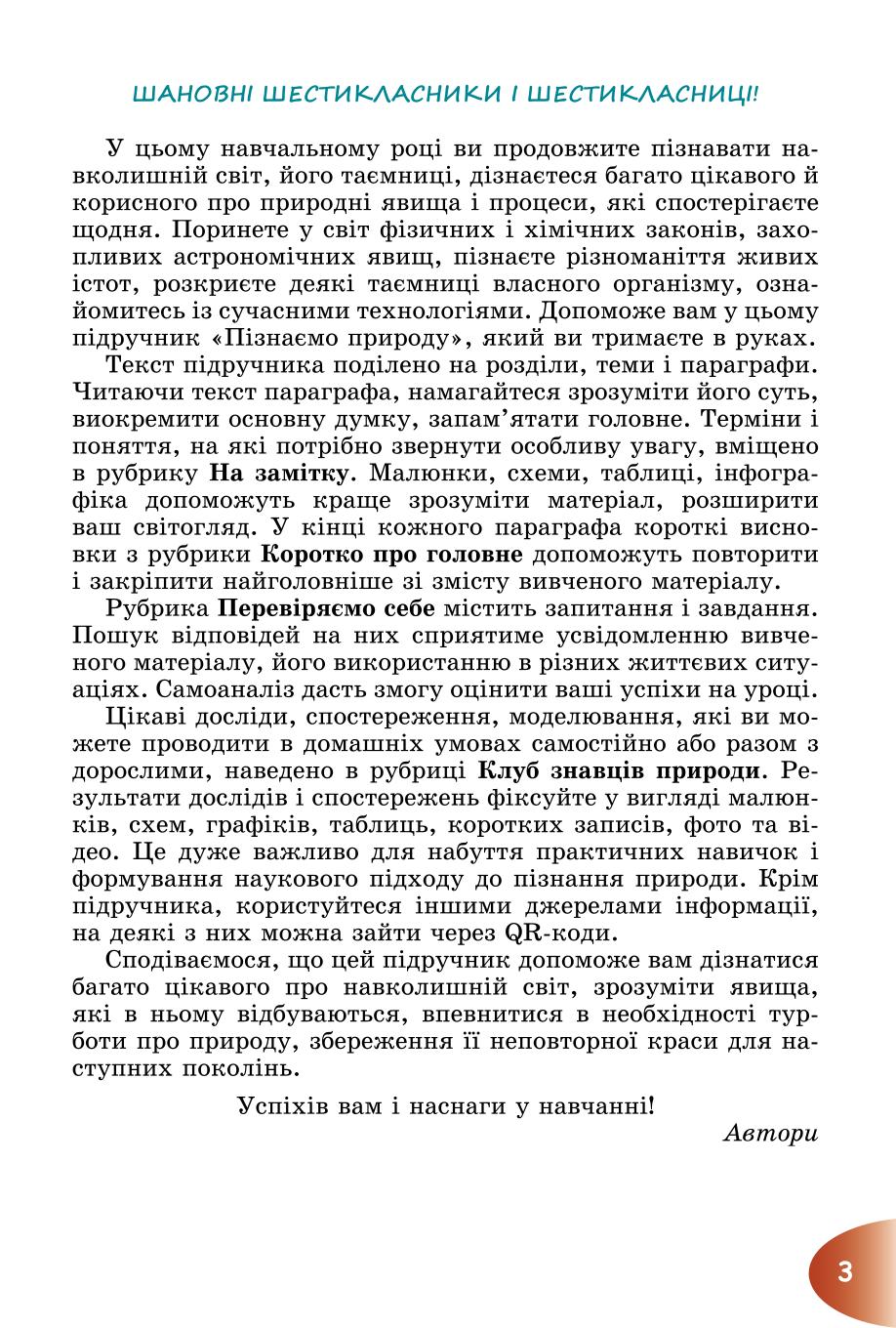 Мініатюра 3