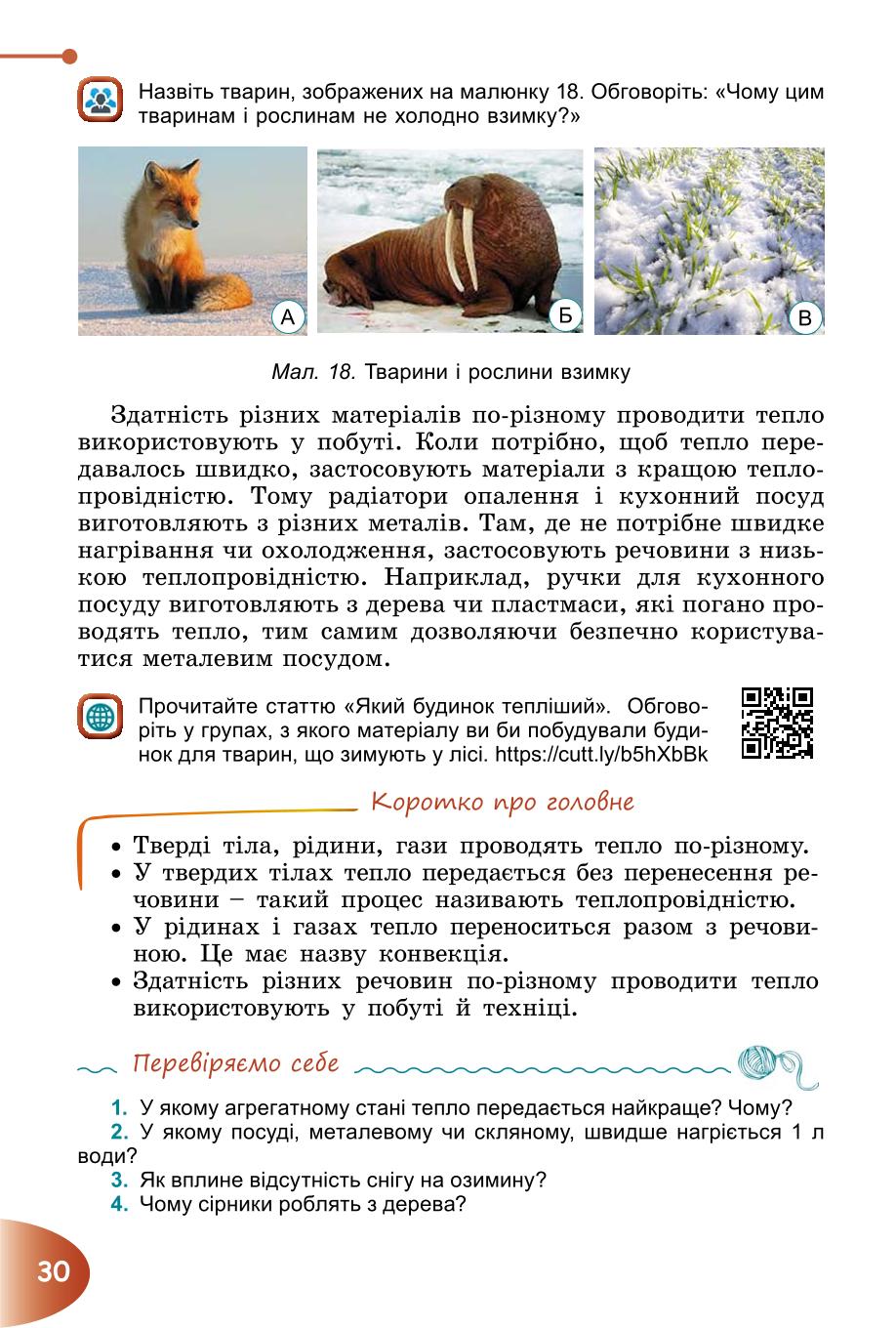 Мініатюра 30