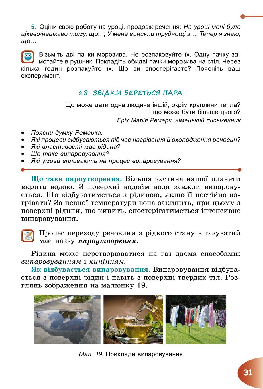 Мініатюра 31