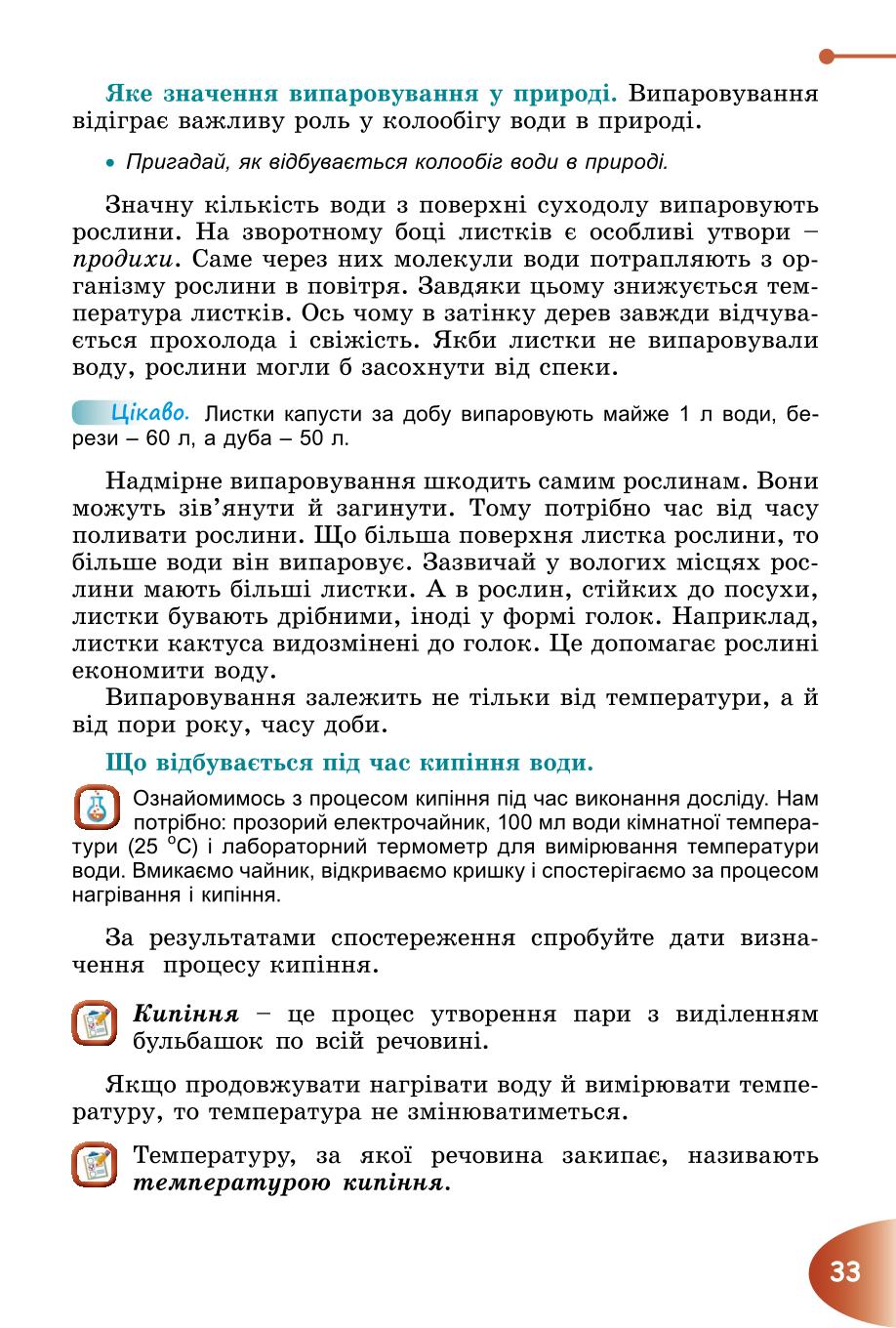 Мініатюра 33