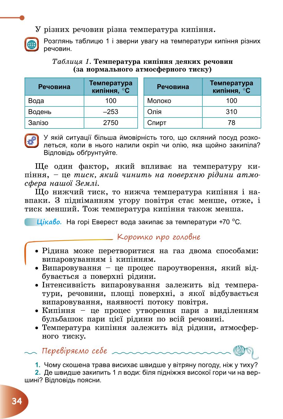 Мініатюра 34