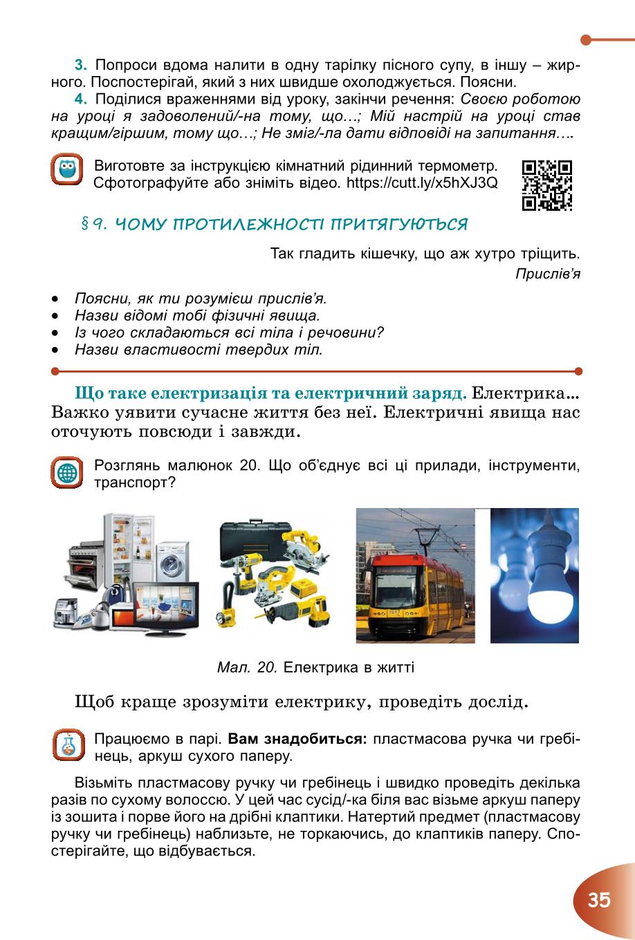 Мініатюра 35