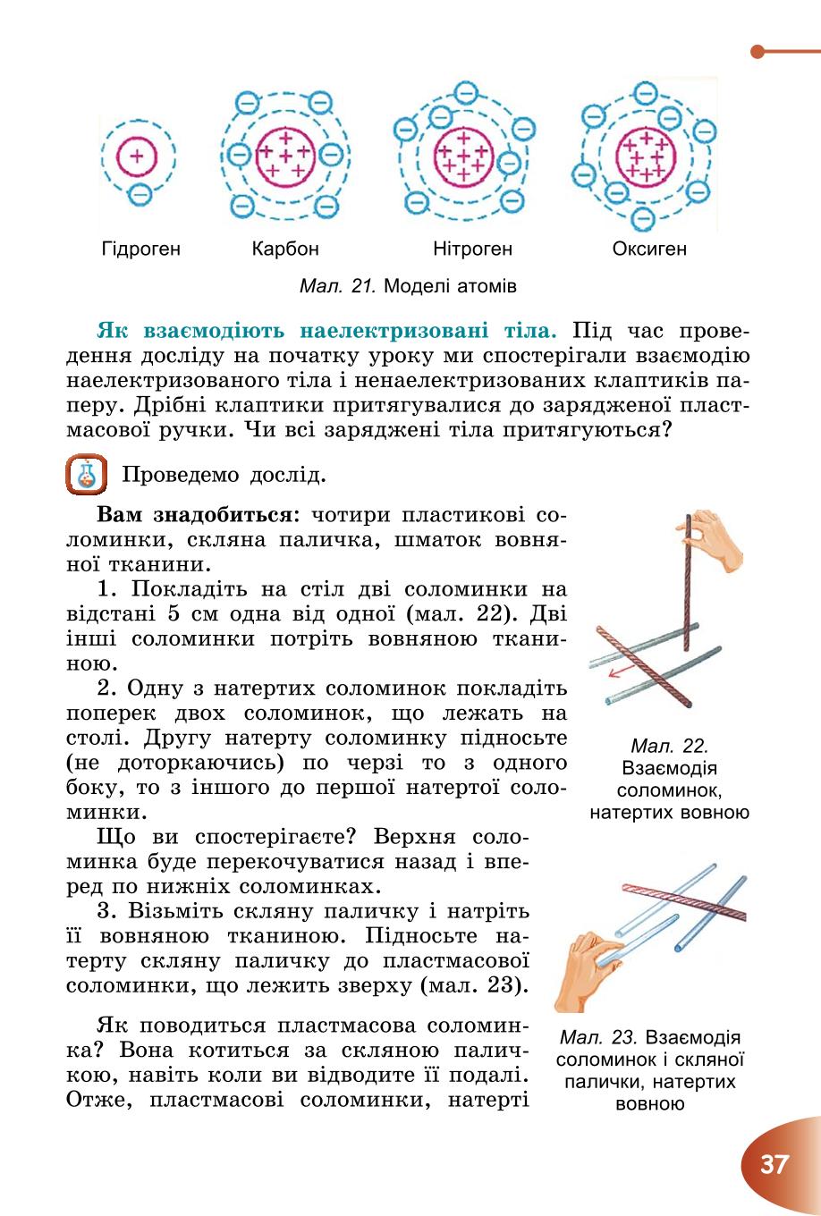 Мініатюра 37