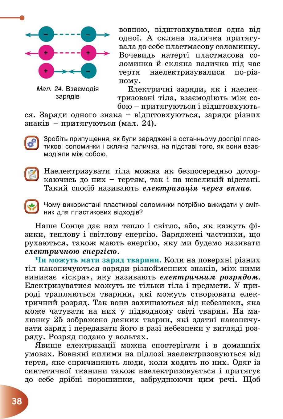 Мініатюра 38