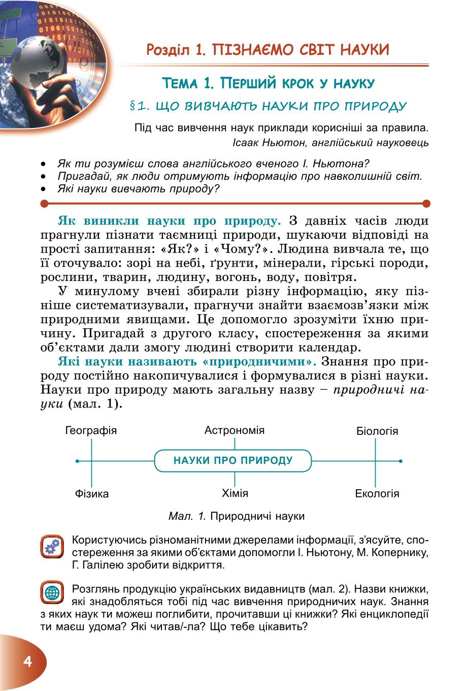 Мініатюра 4