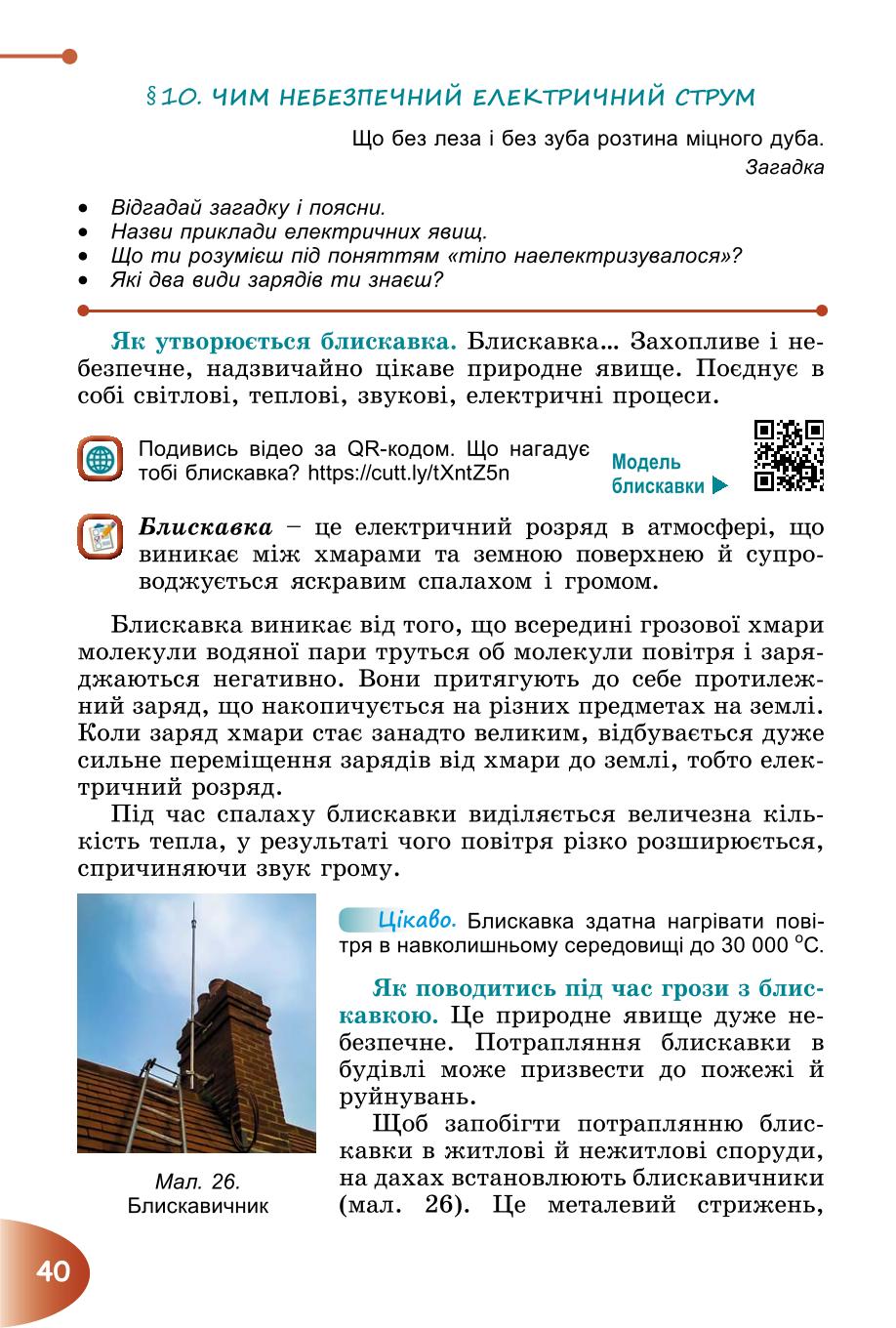 Мініатюра 40