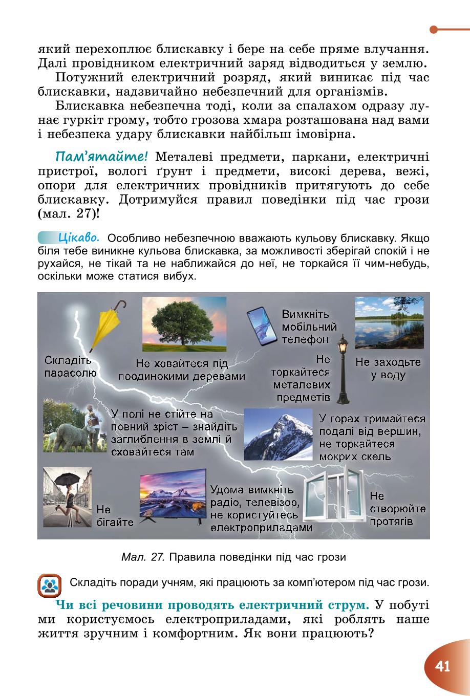 Мініатюра 41
