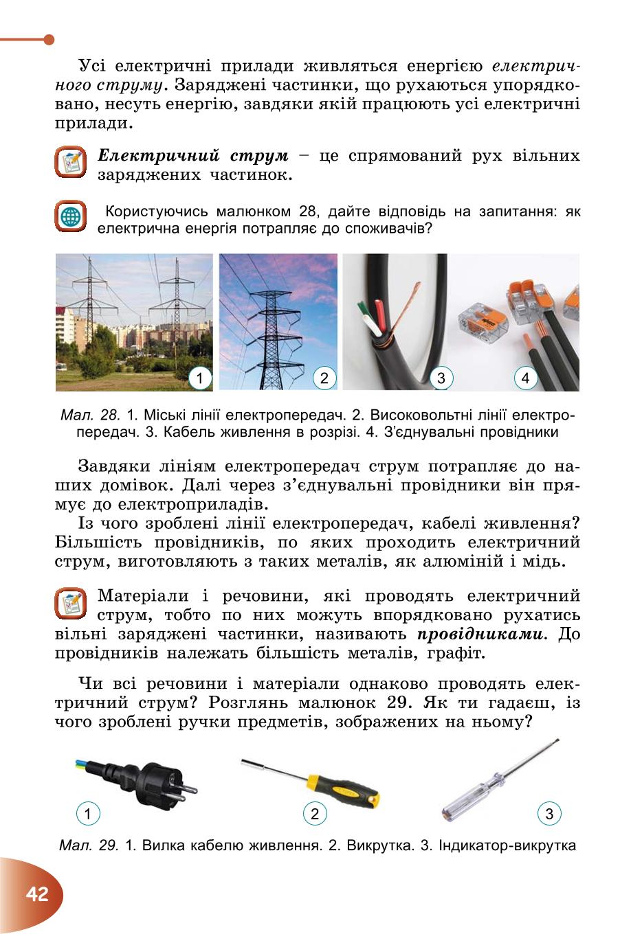 Мініатюра 42