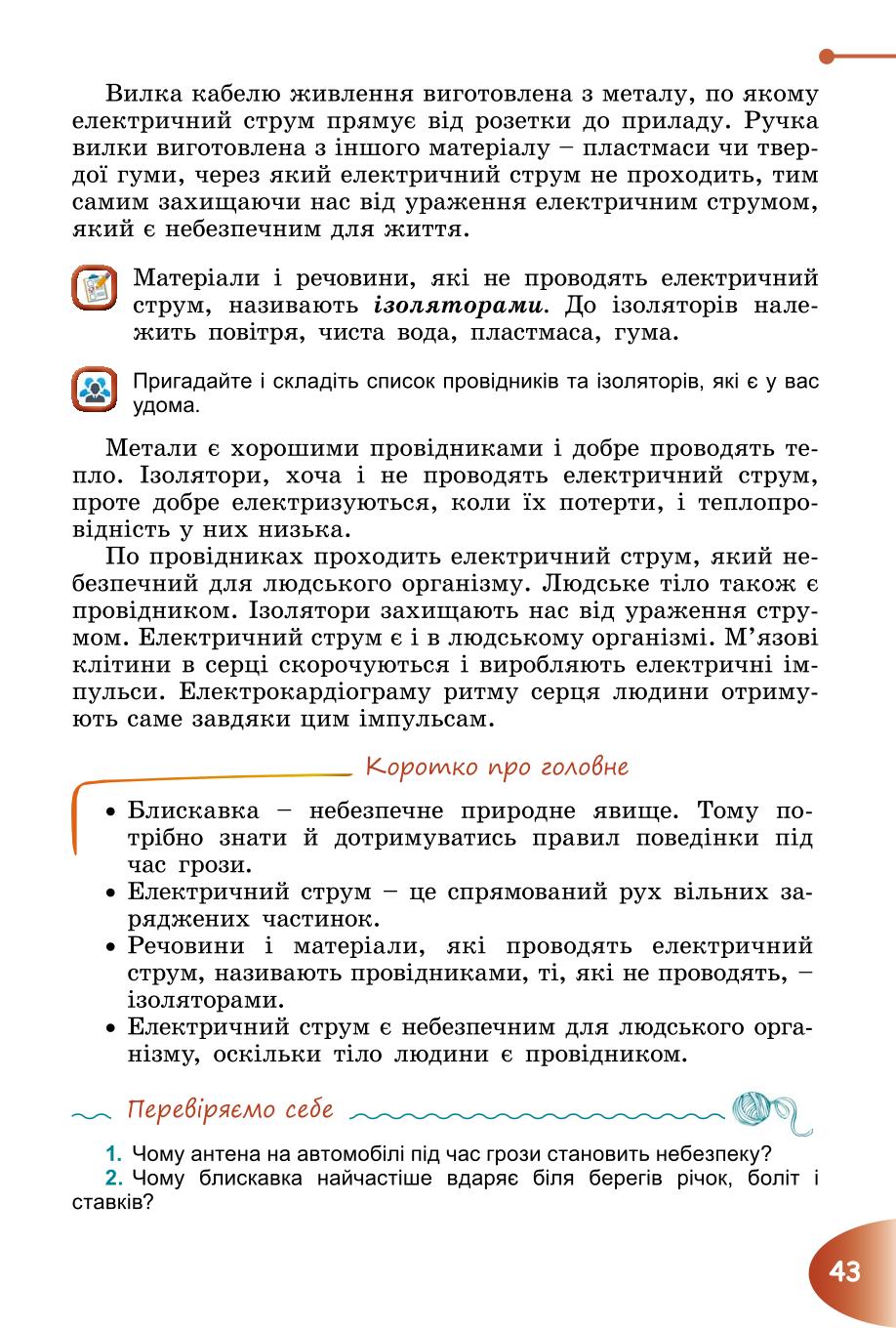 Мініатюра 43