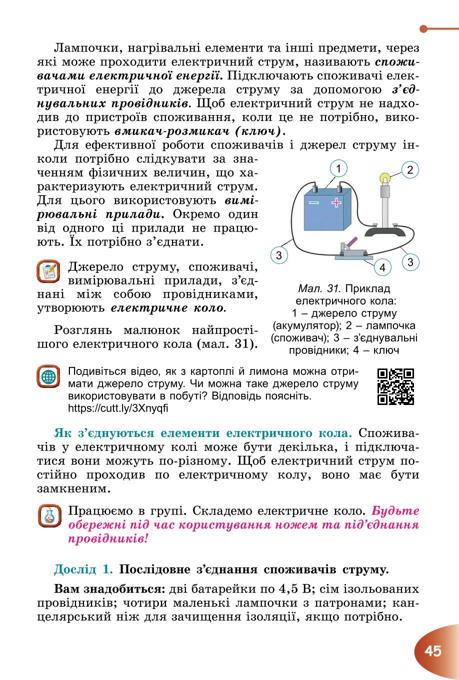 Мініатюра 45