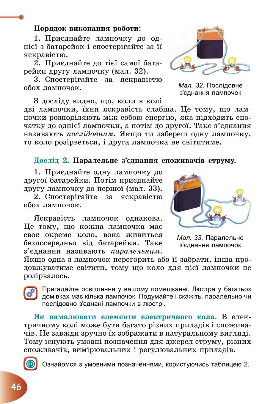 Мініатюра 46