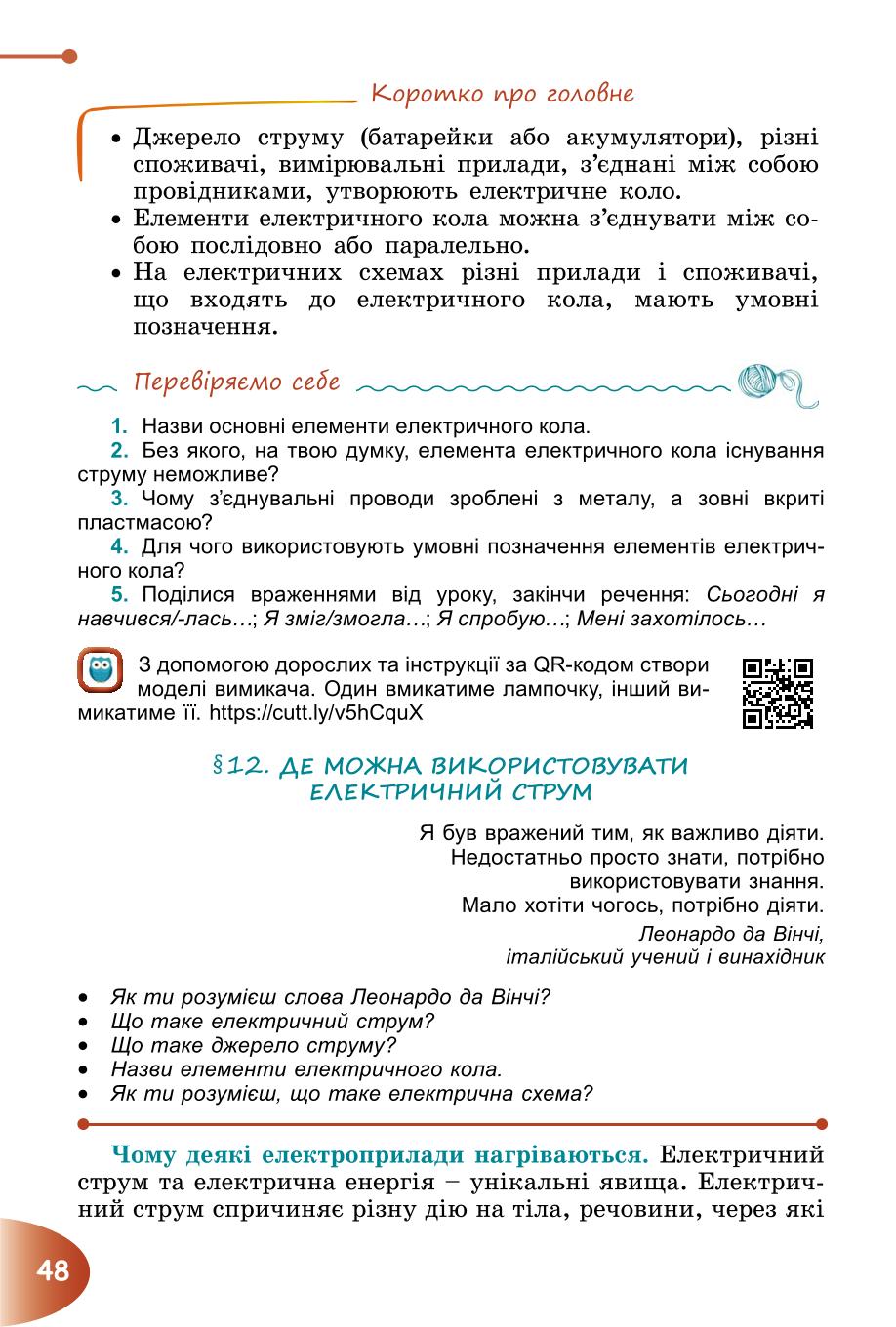 Мініатюра 48