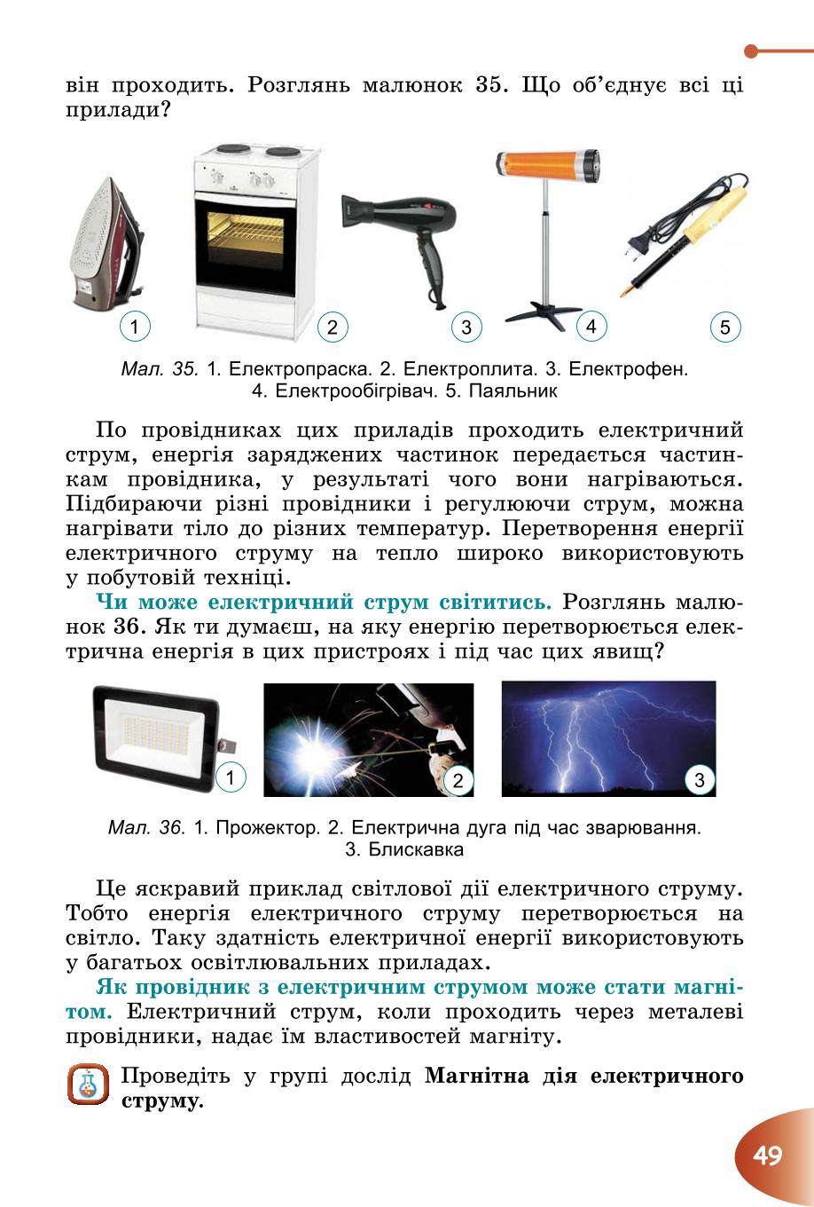 Мініатюра 49