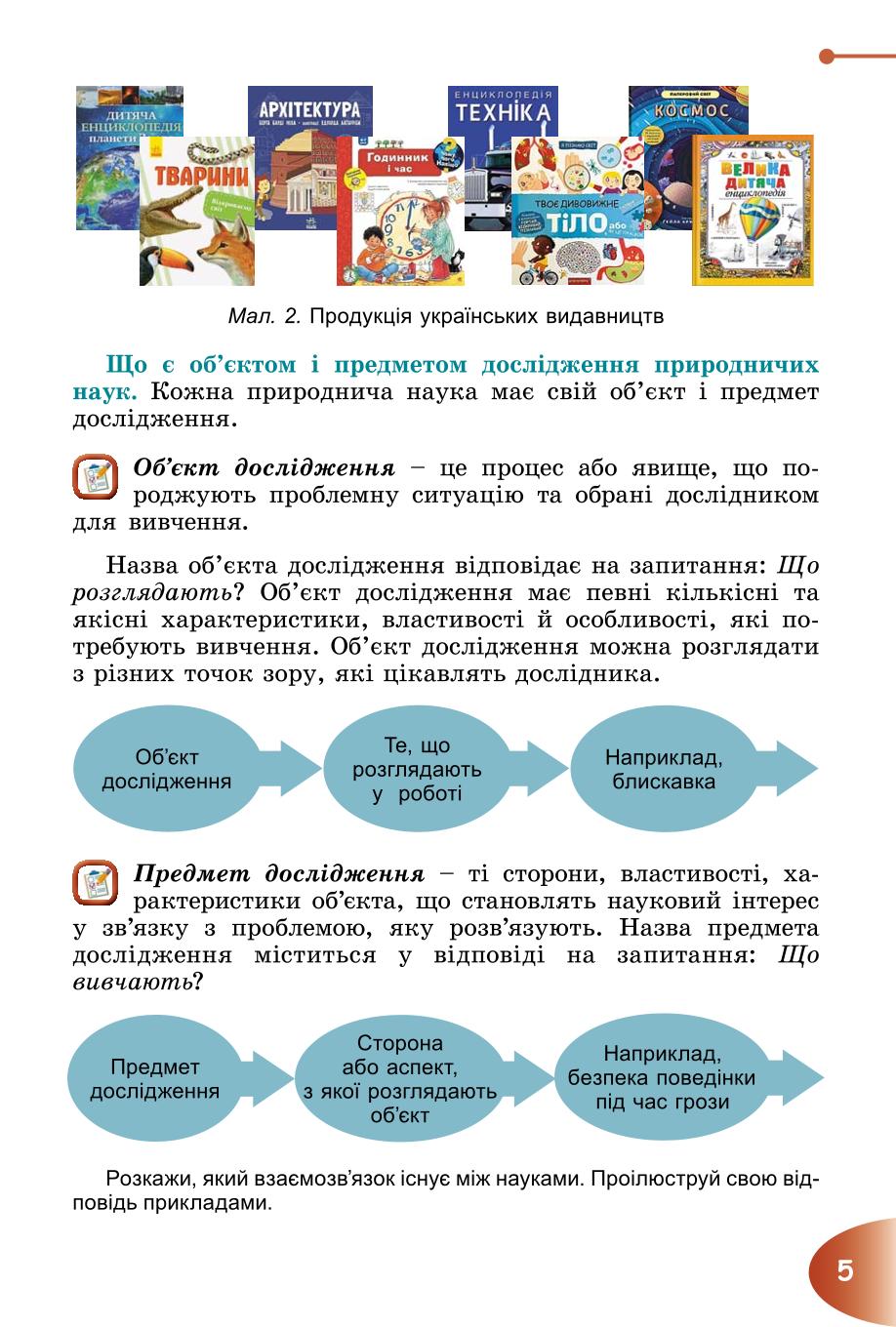 Мініатюра 5