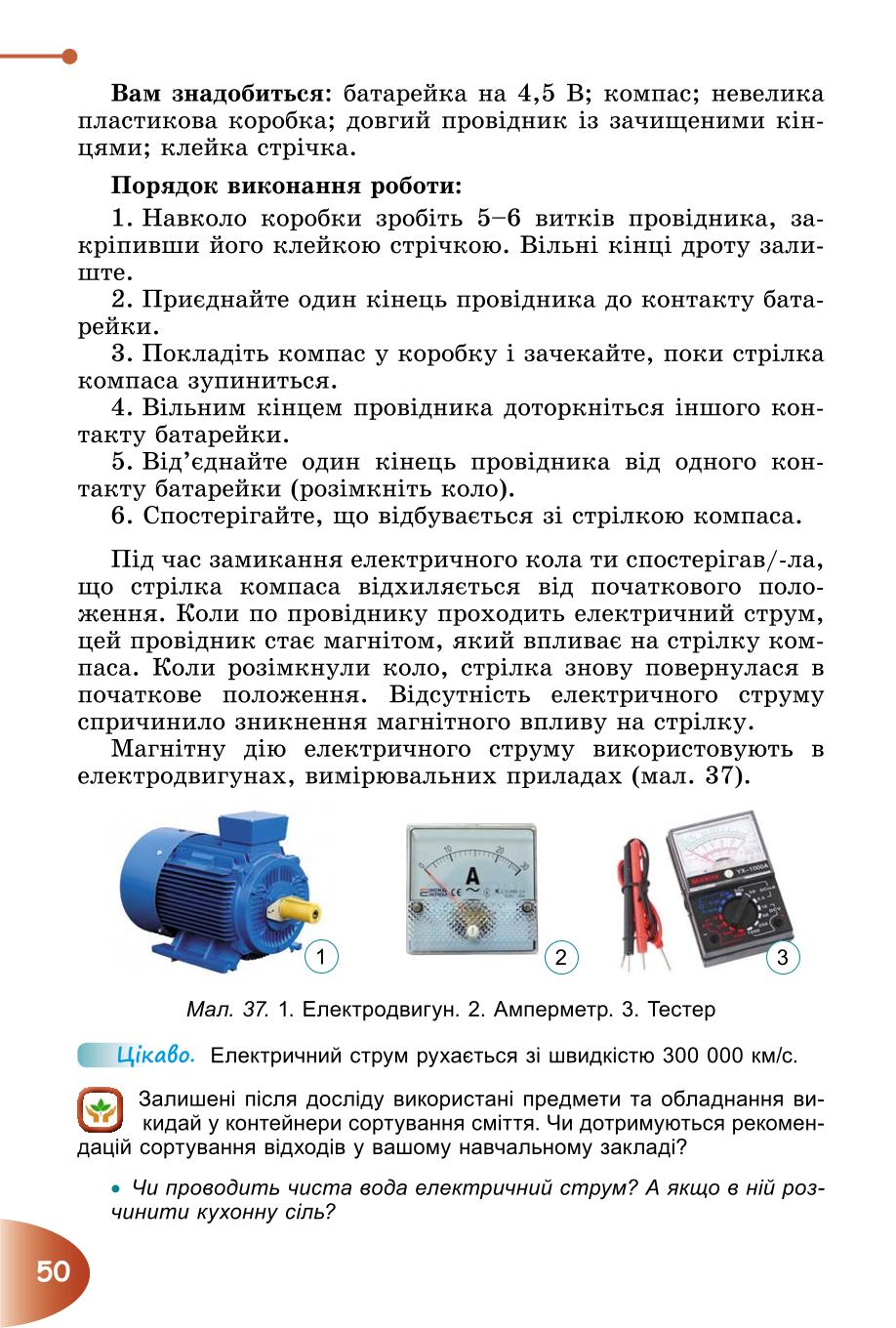 Мініатюра 50