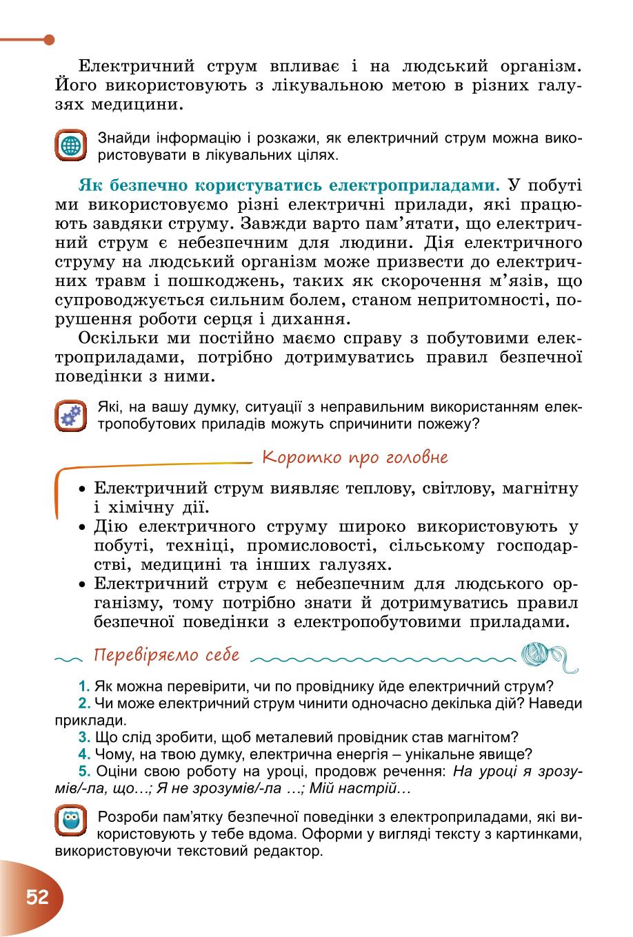 Мініатюра 52