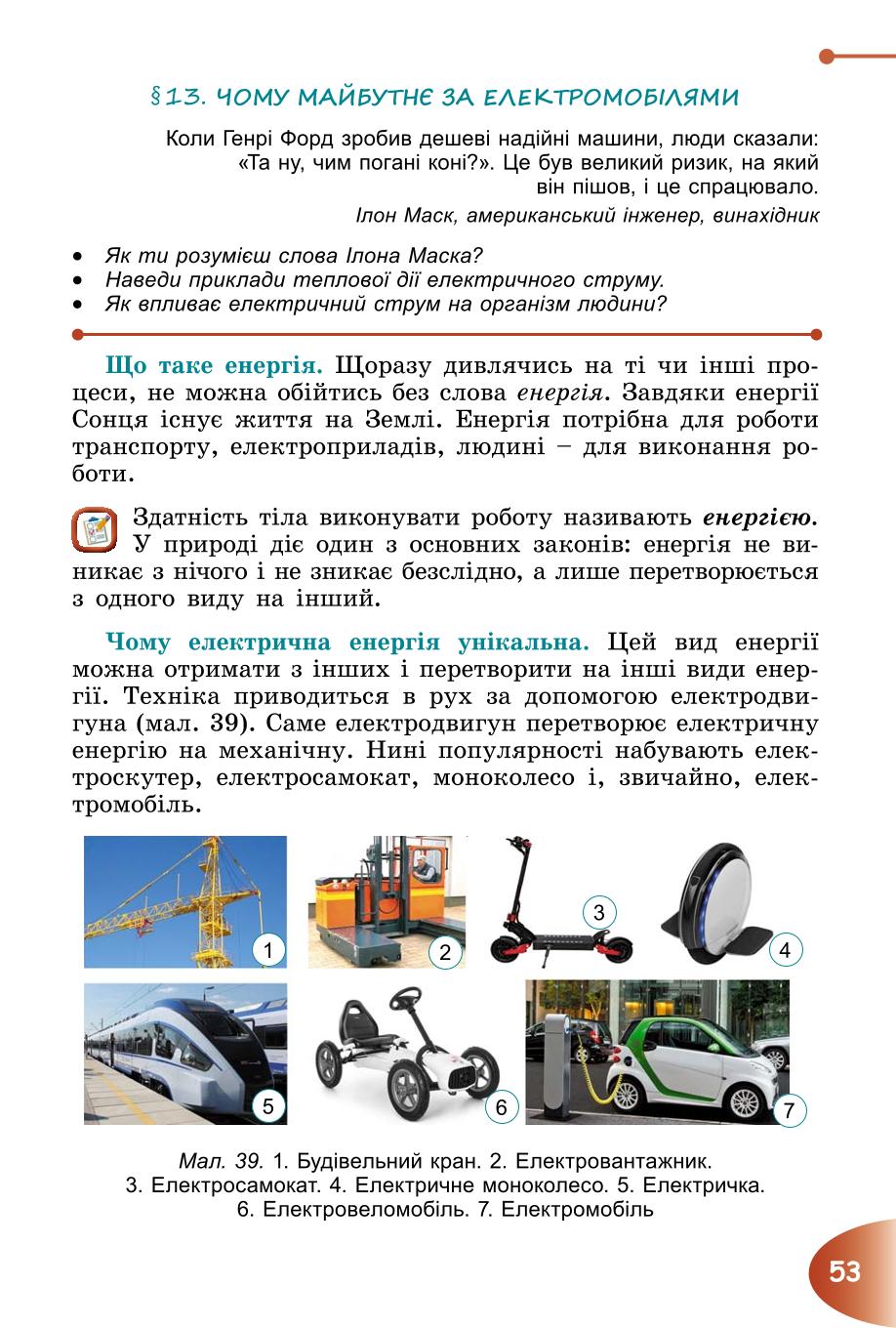 Мініатюра 53