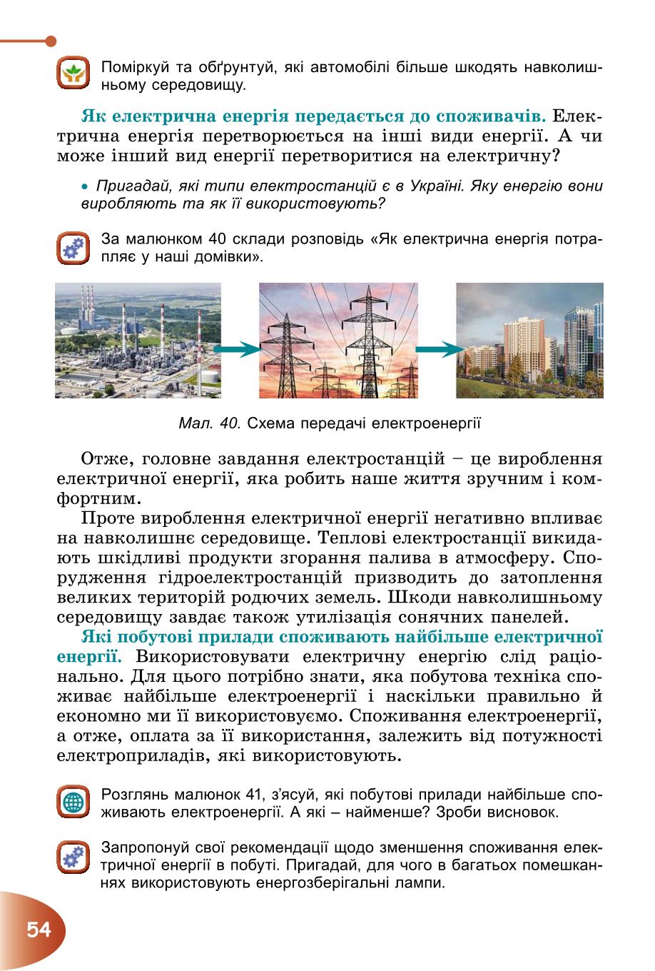 Мініатюра 54