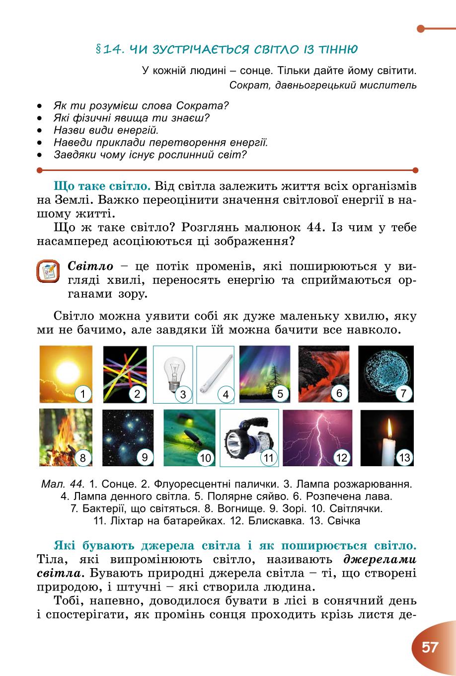 Мініатюра 57