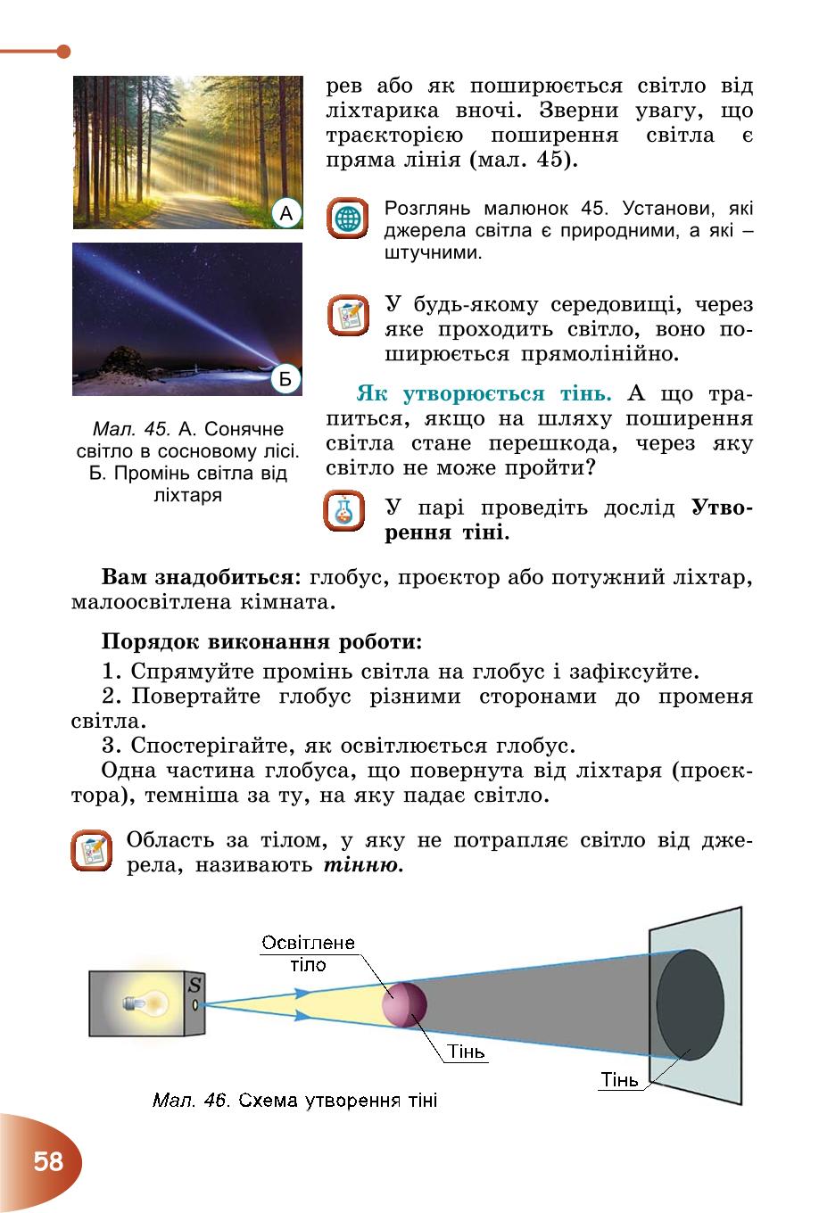 Мініатюра 58