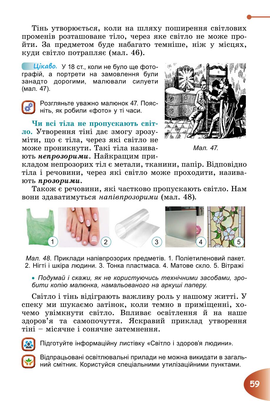 Мініатюра 59