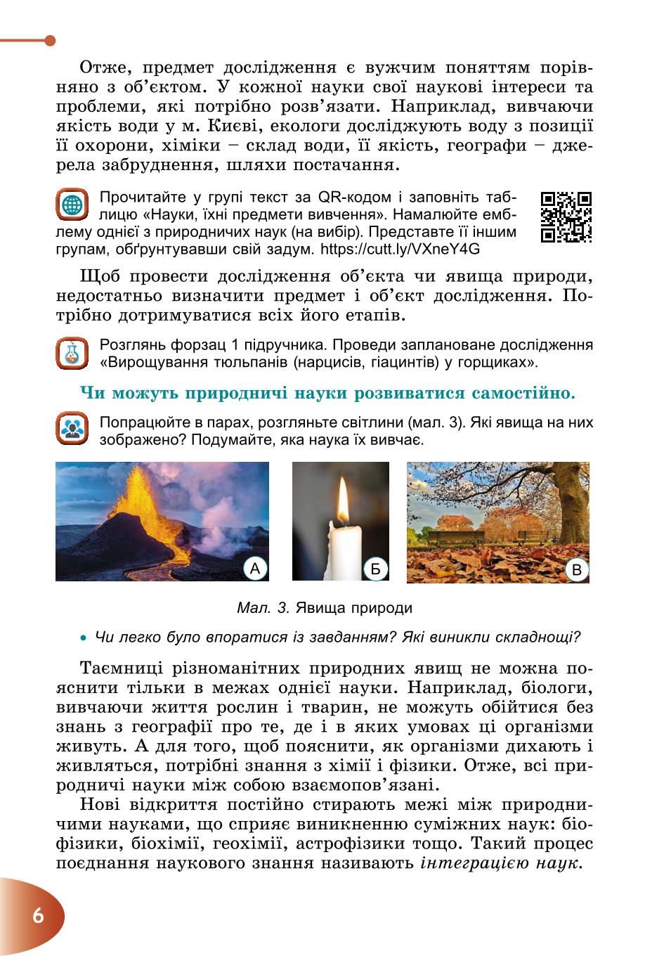 Мініатюра 6
