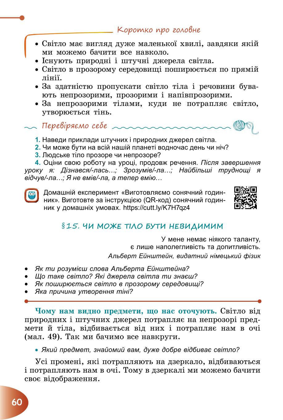 Мініатюра 60