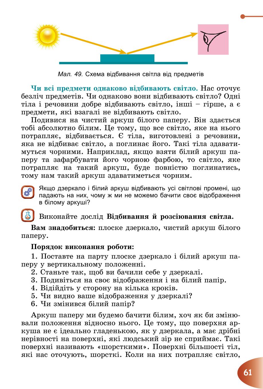 Мініатюра 61