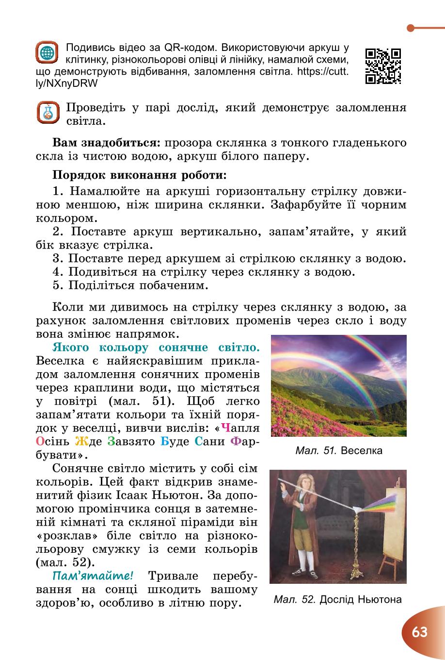 Мініатюра 63