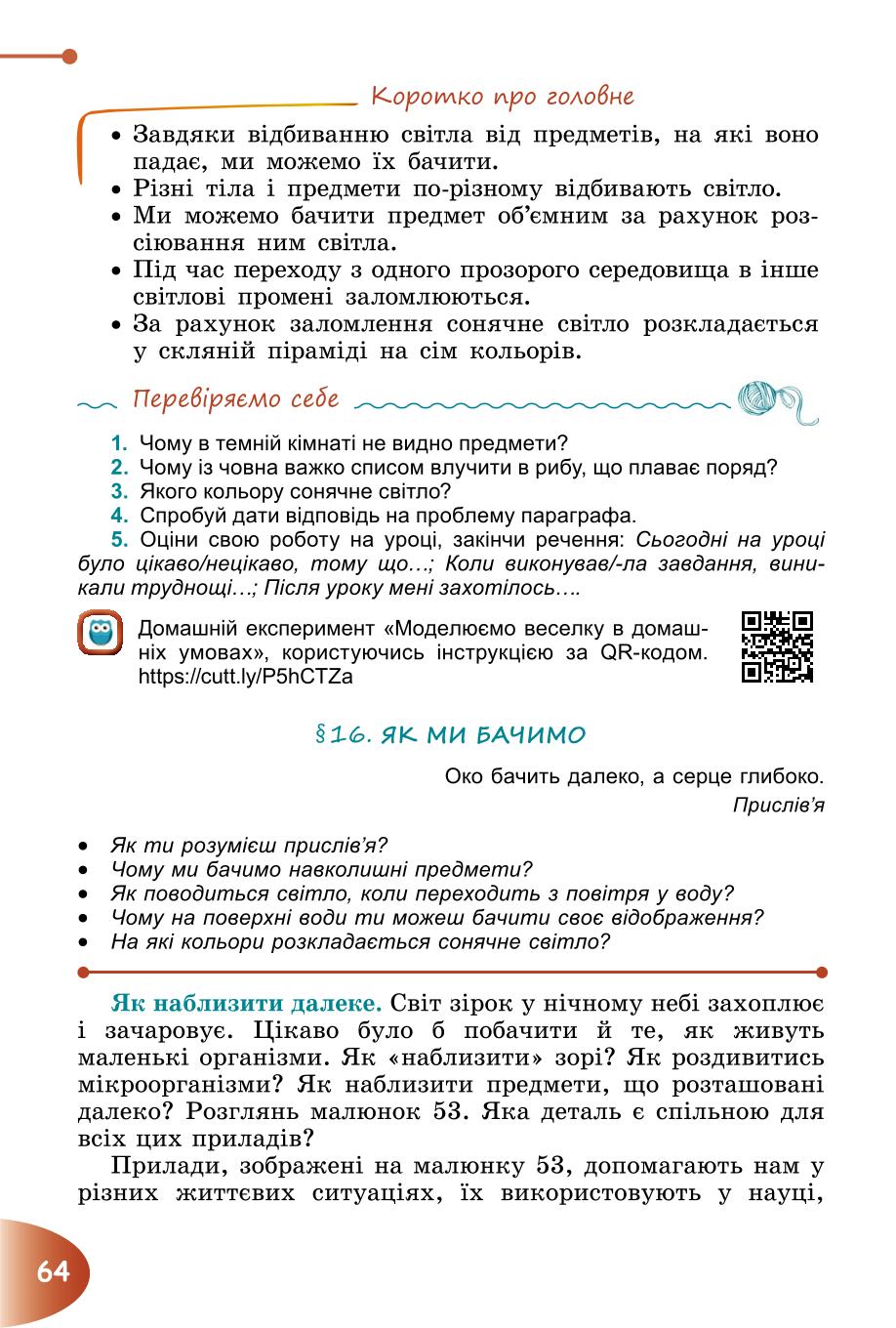 Мініатюра 64