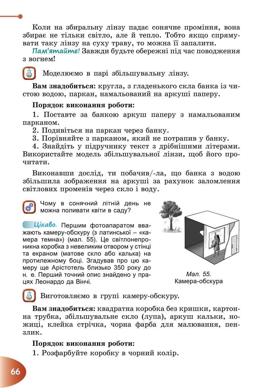 Мініатюра 66