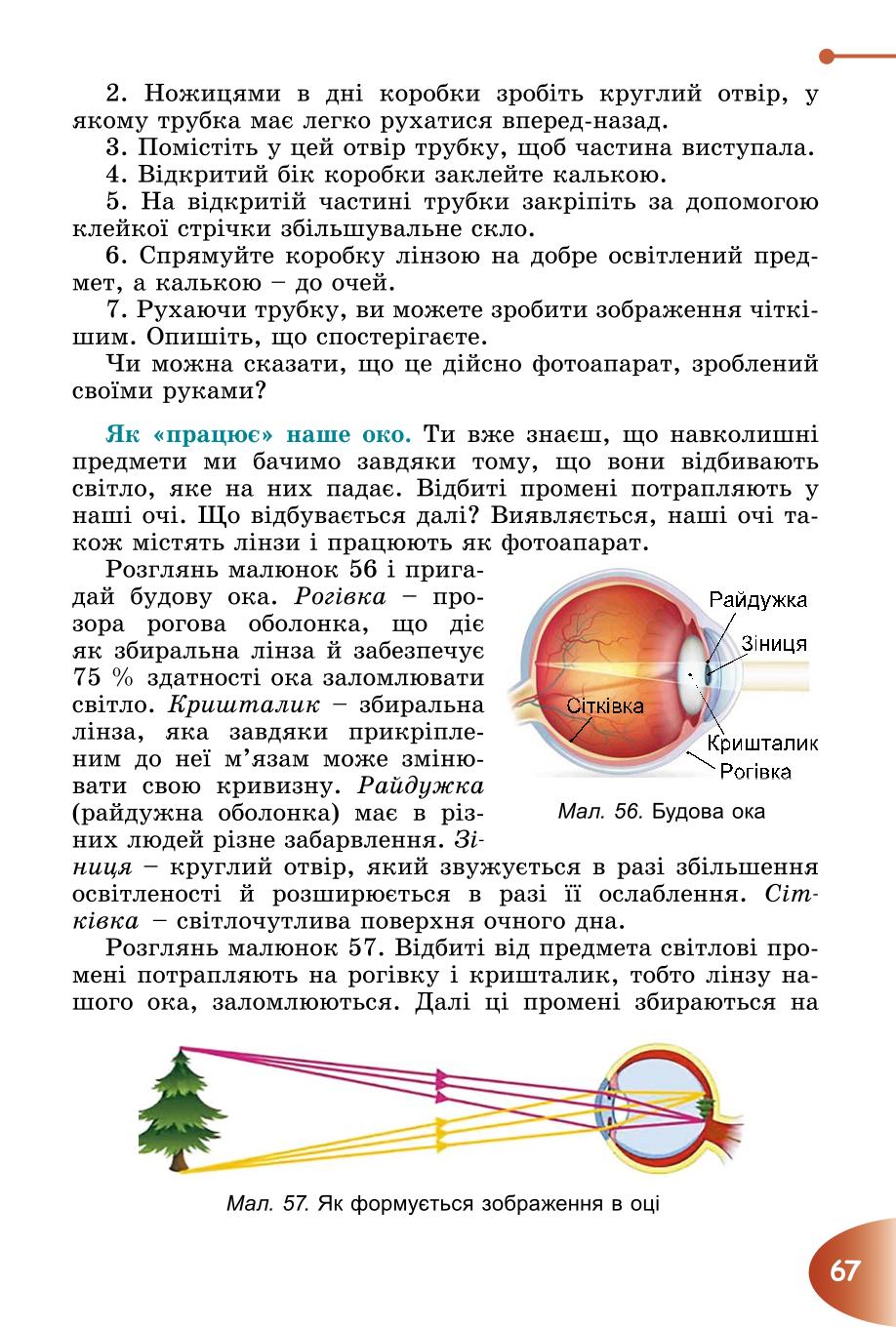 Мініатюра 67