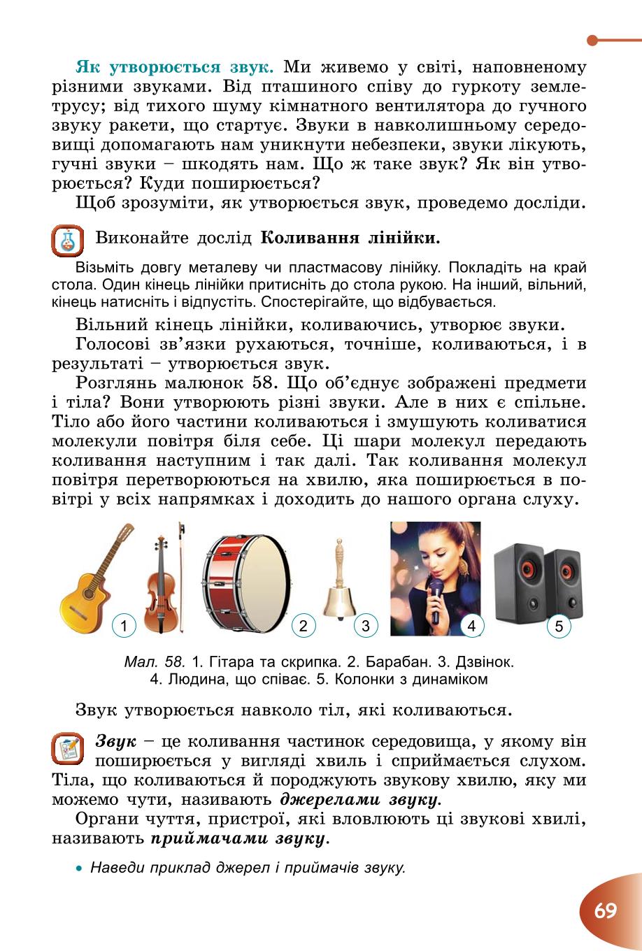 Мініатюра 69